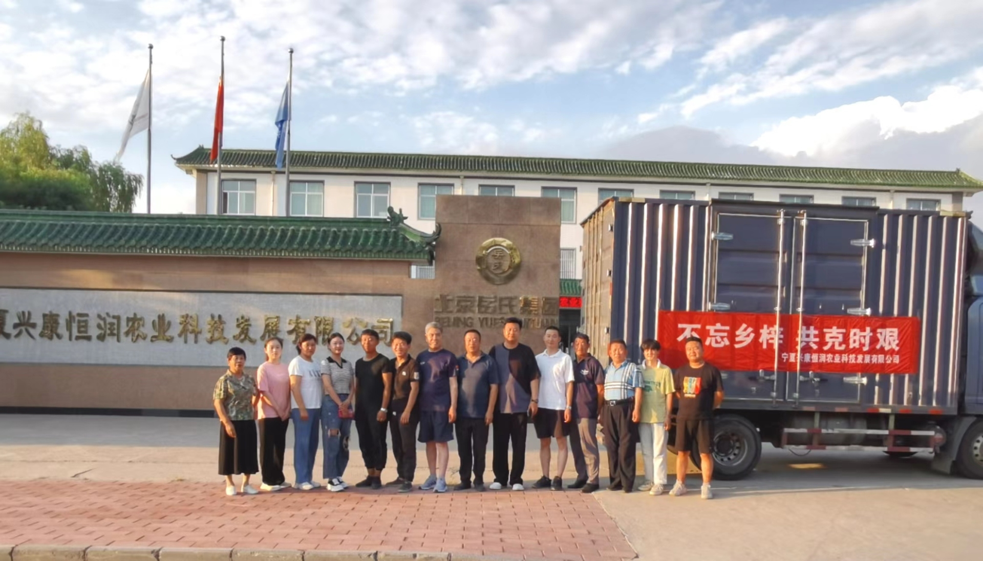 眾志成城，共克時(shí)艱 岳氏集團(tuán)向河北獻(xiàn)縣泛區(qū)捐贈(zèng)百萬(wàn)元物資