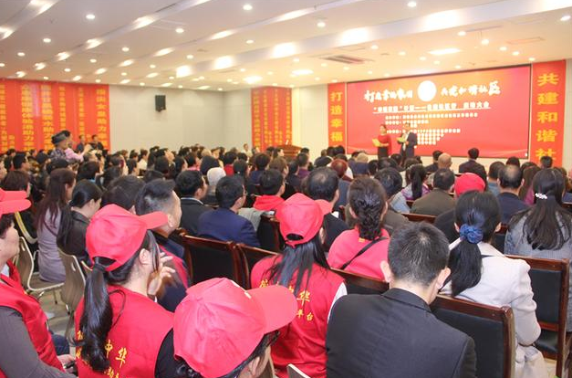 打造幸福家園，共建和諧社區(qū) “幸福家園”計(jì)劃公益社區(qū)行啟動(dòng)大會(huì)隆重舉行