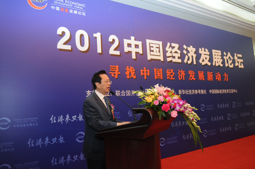 熱烈慶?！?012中國(guó)經(jīng)濟(jì)發(fā)展論壇”在京隆重舉行