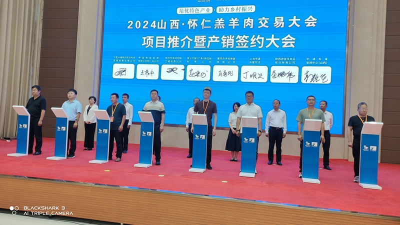 北京岳氏集團(tuán)受邀參加2024山西·懷仁羔羊肉交易大會(huì)，并與中國(guó)電信集團(tuán)懷仁分公司達(dá)成戰(zhàn)略合作